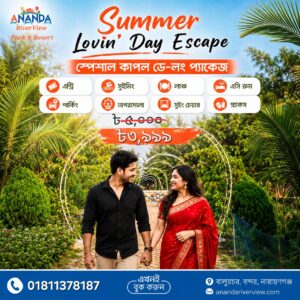 Couple Day Long Package (Exclusive)